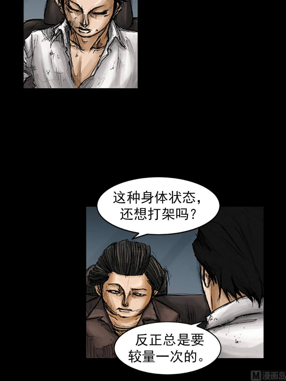 第95话上10
