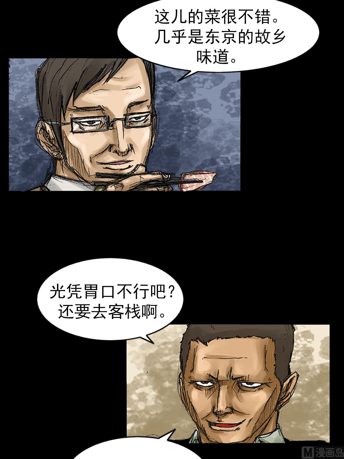 第56话下9
