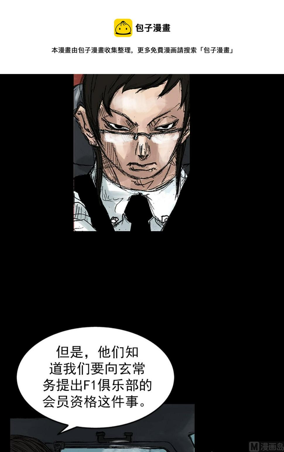 第45话下20