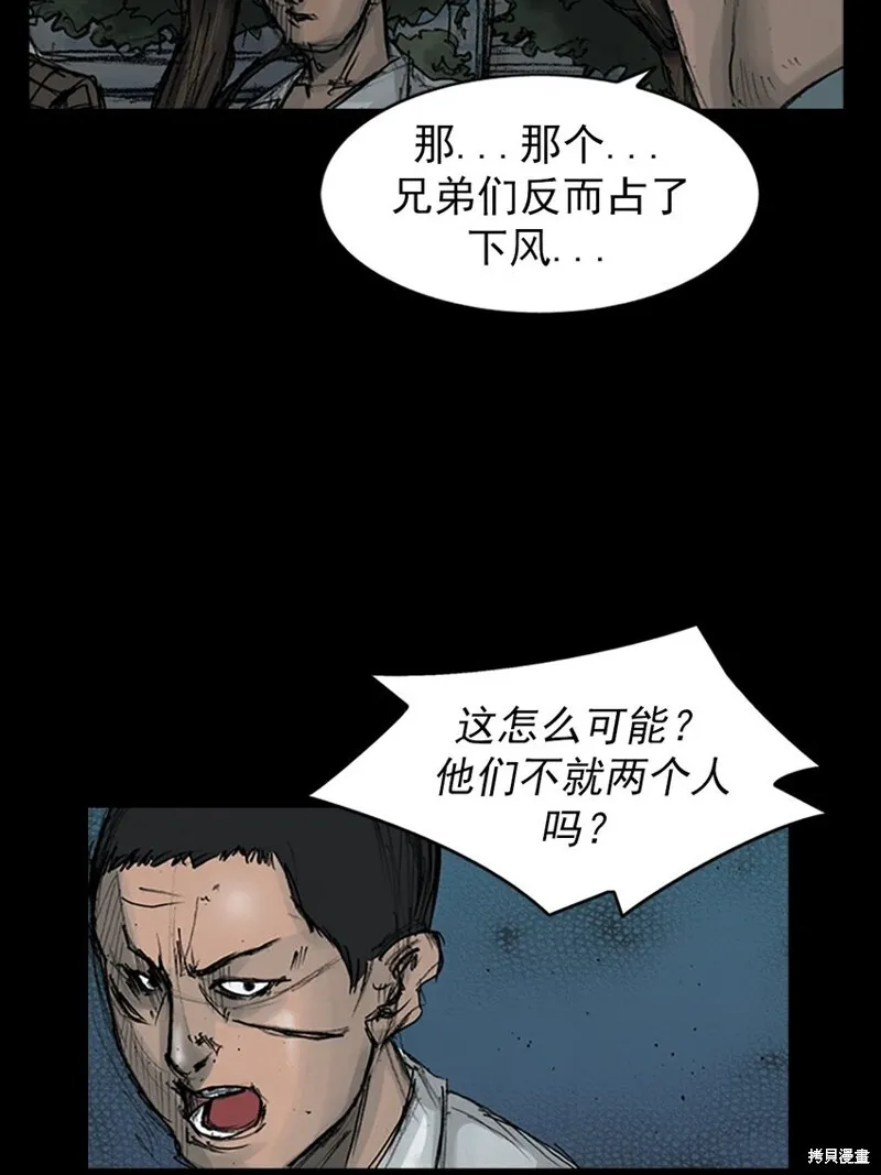 第159话下25