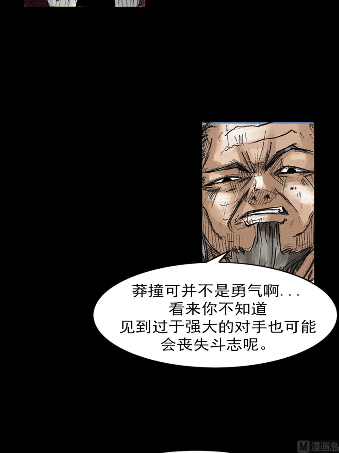 第47话上9