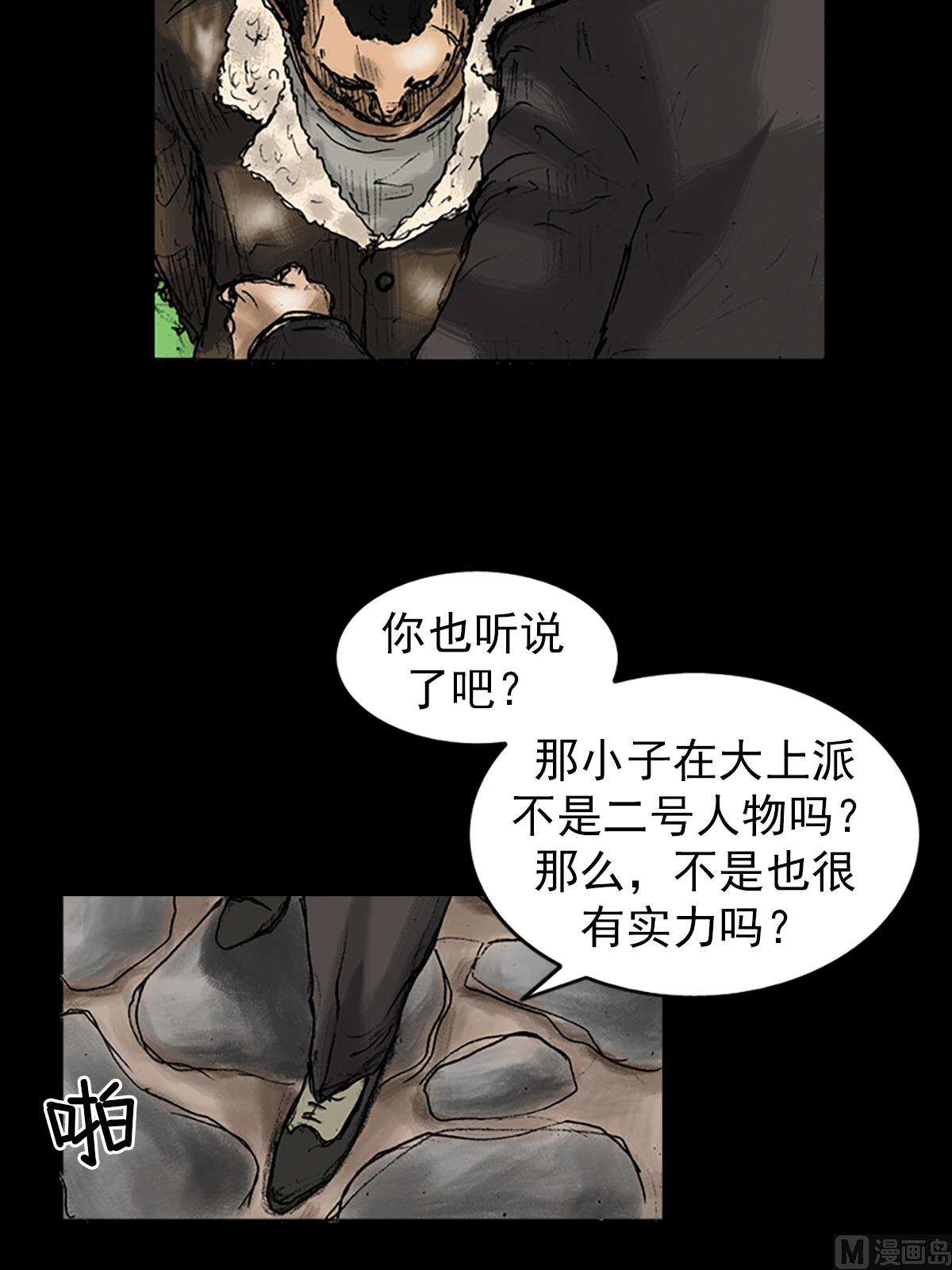 第26话下25