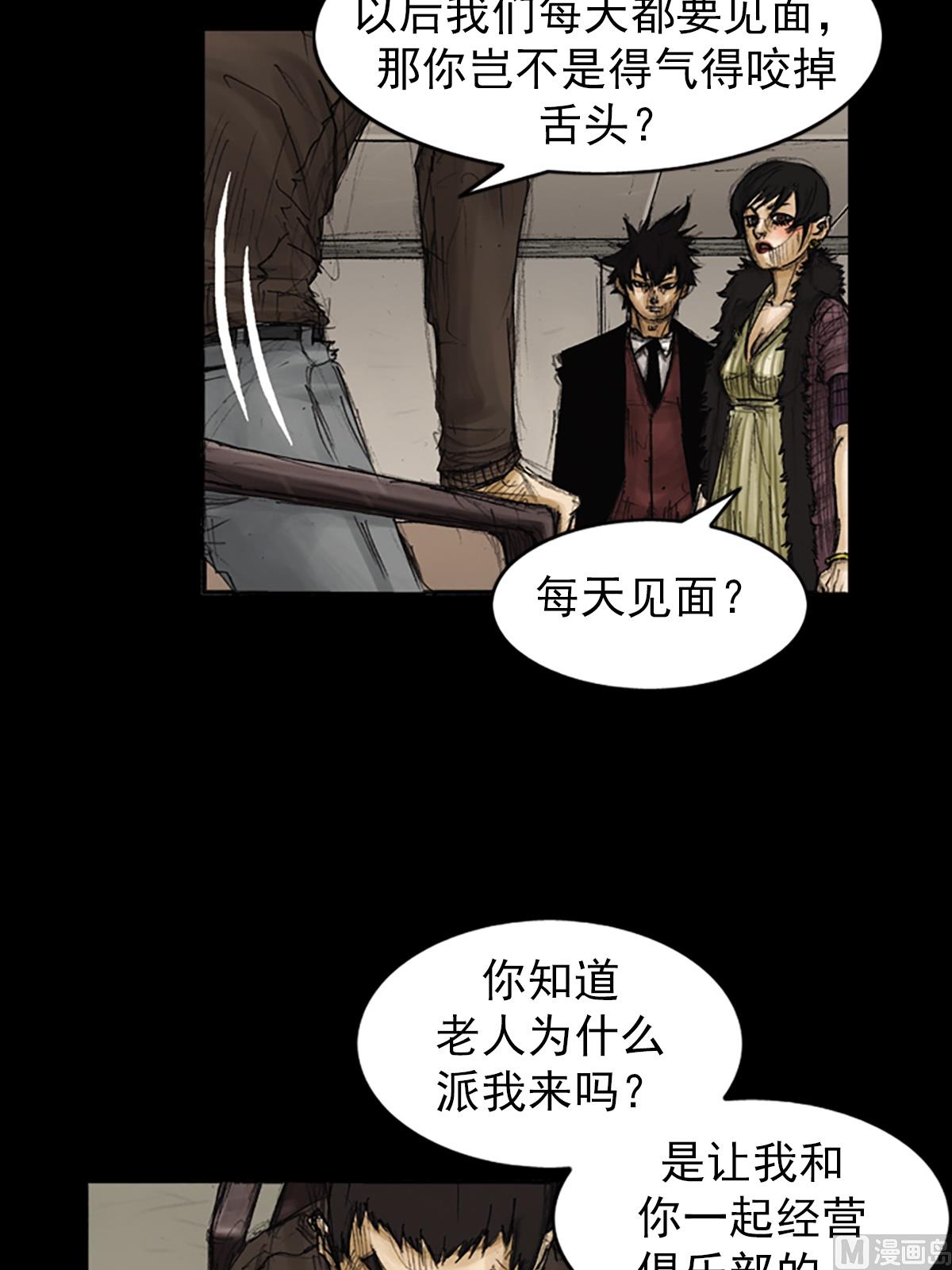 第86话下13