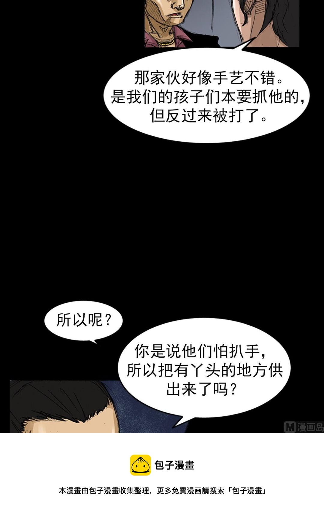 _第58话上4