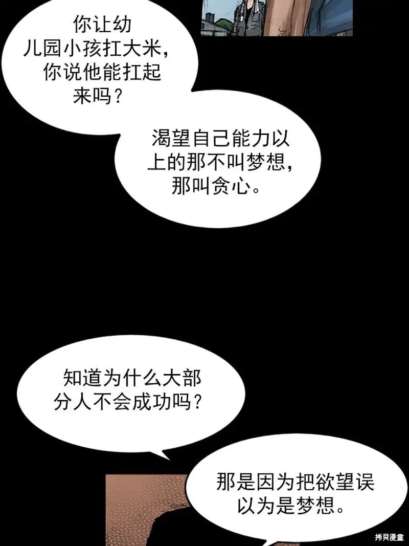 第146话下14