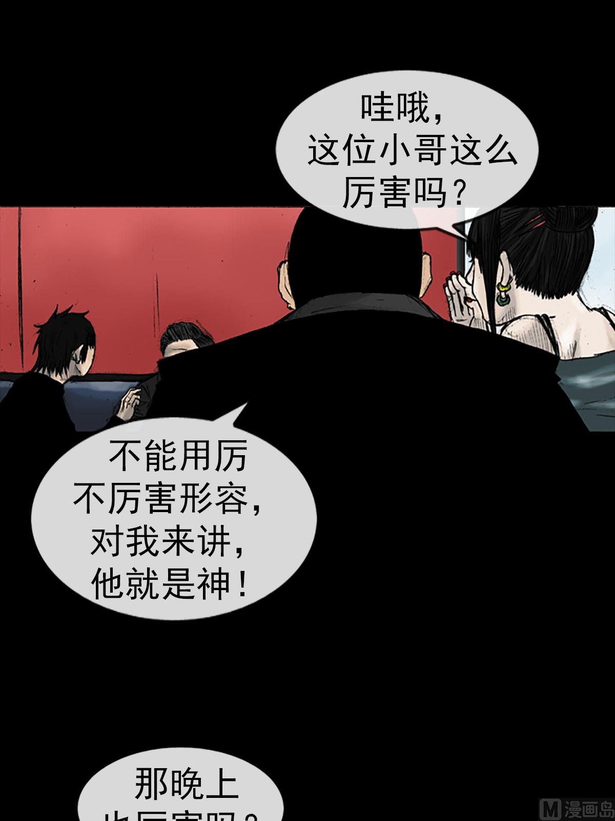 第14话下13