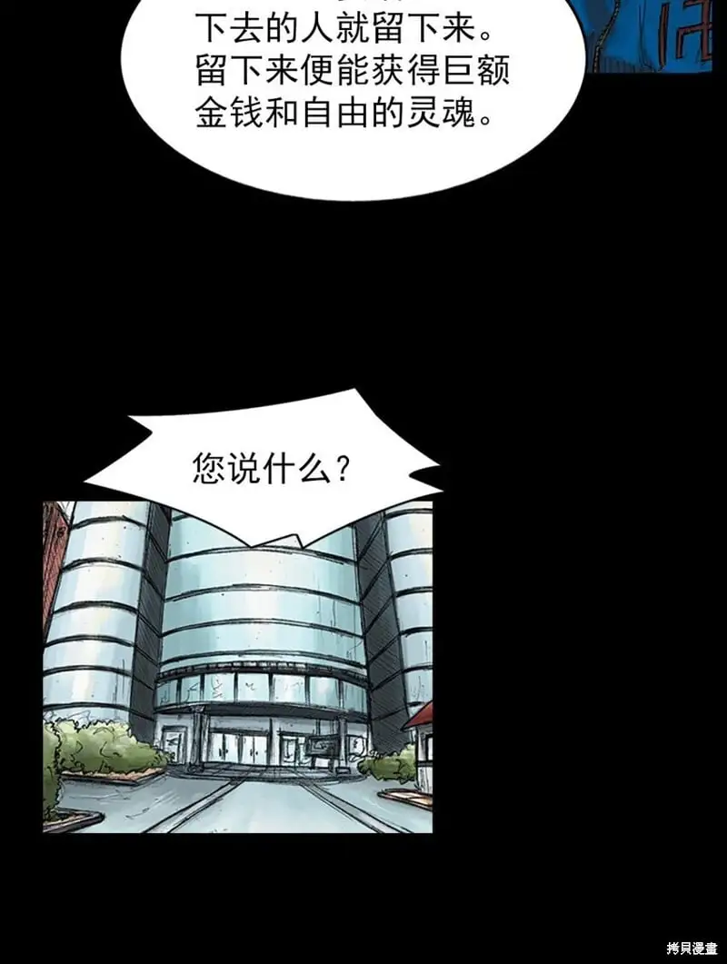 第146话上8