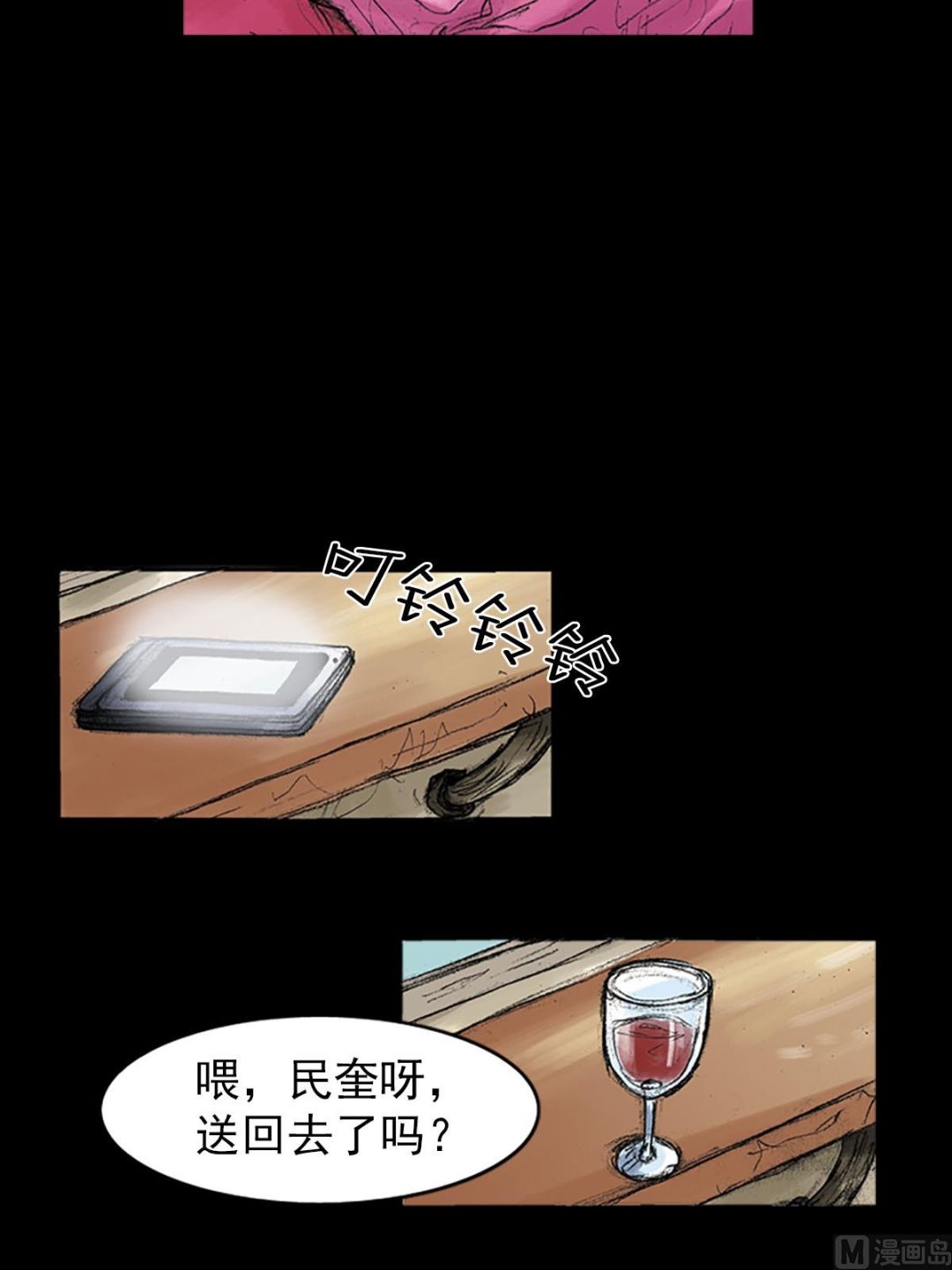 第38话下29