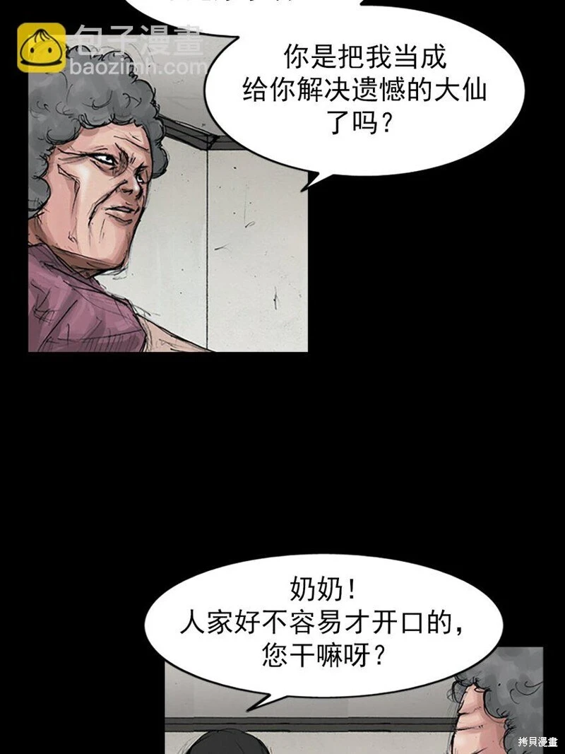 第155话下27