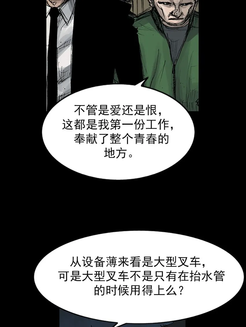 第123话下4