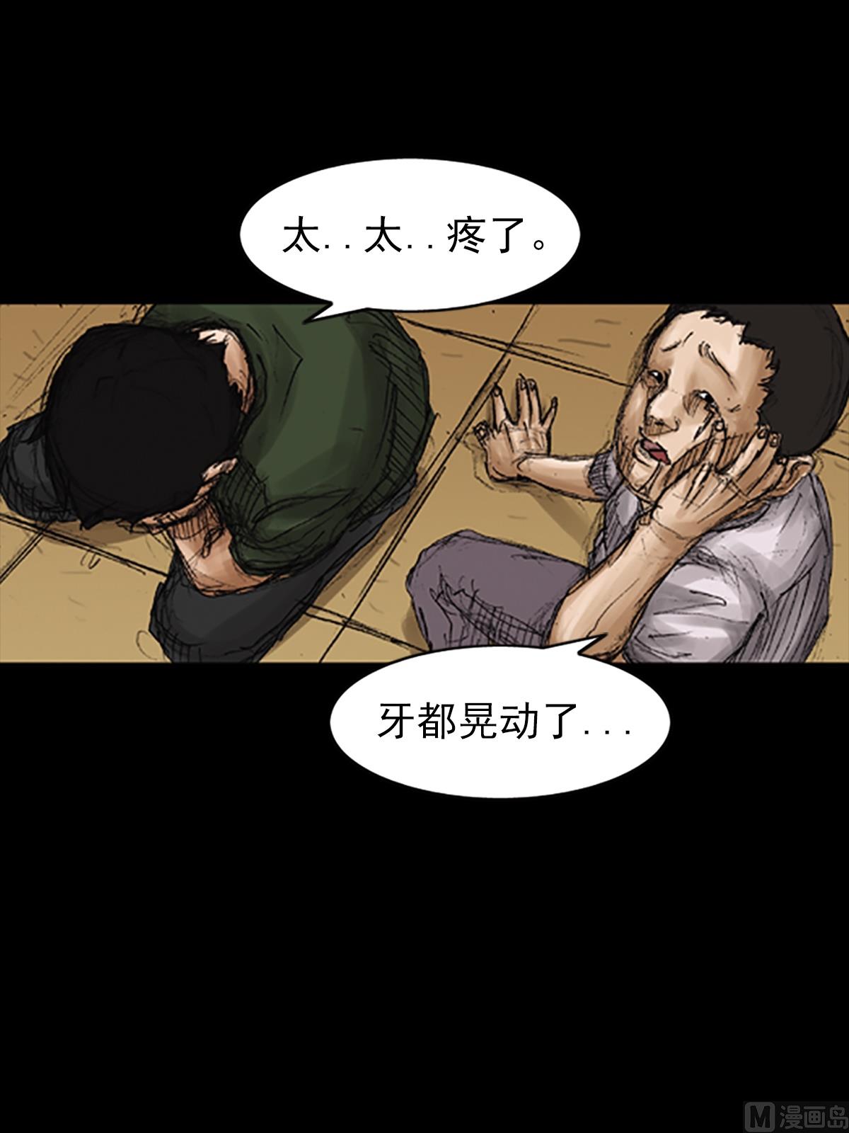 第74话下30