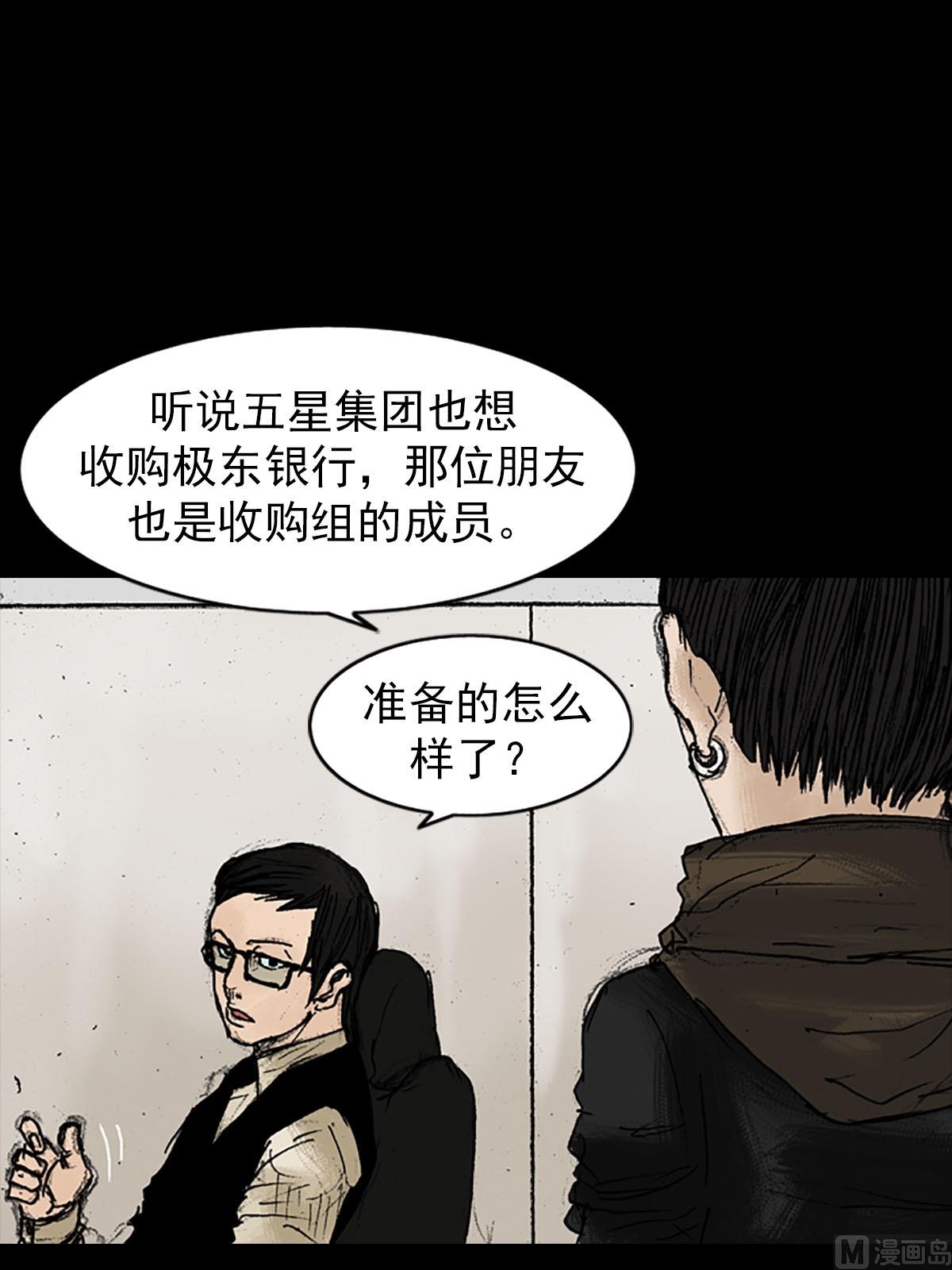 第20话上32