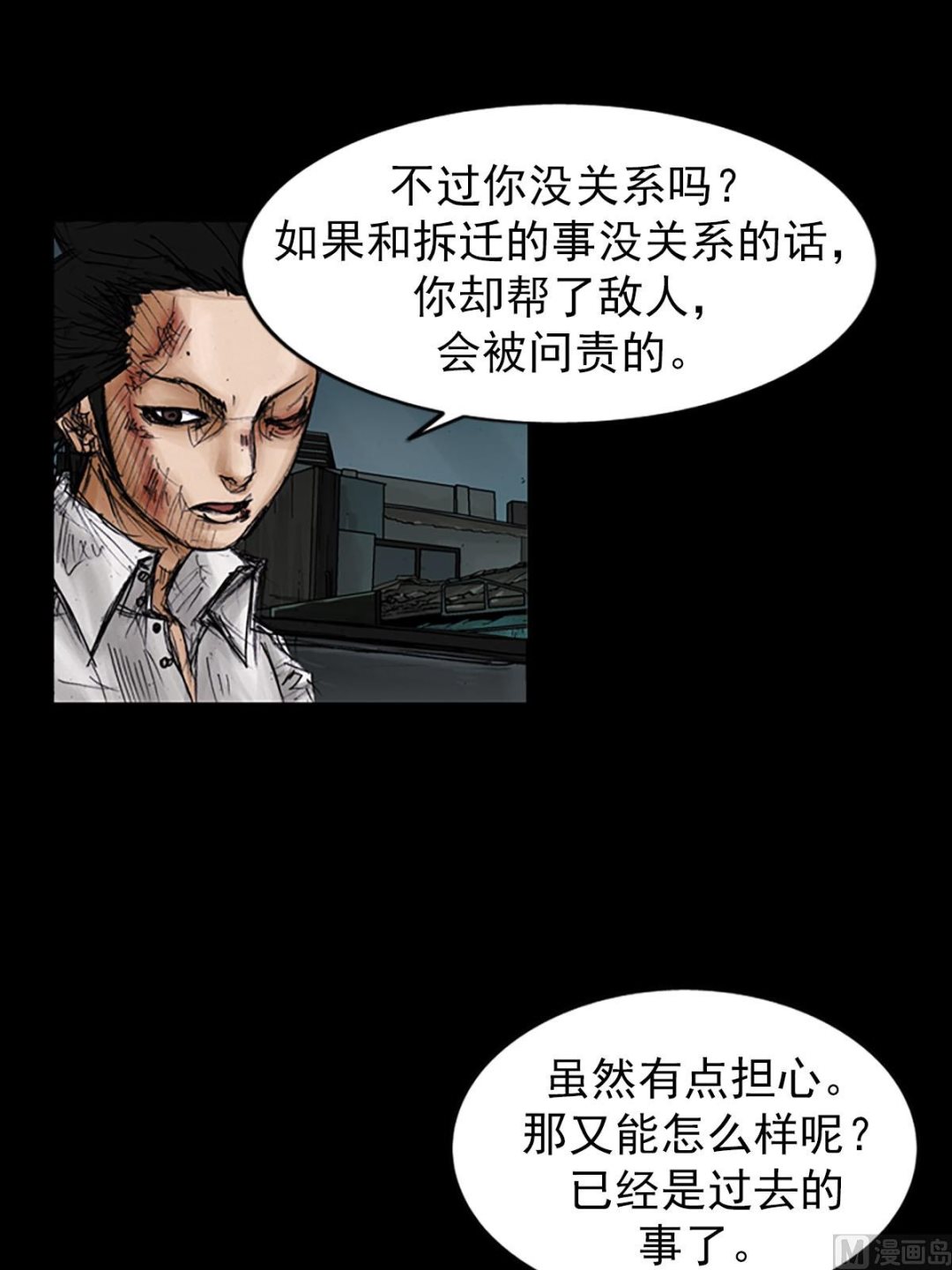 第97话上8
