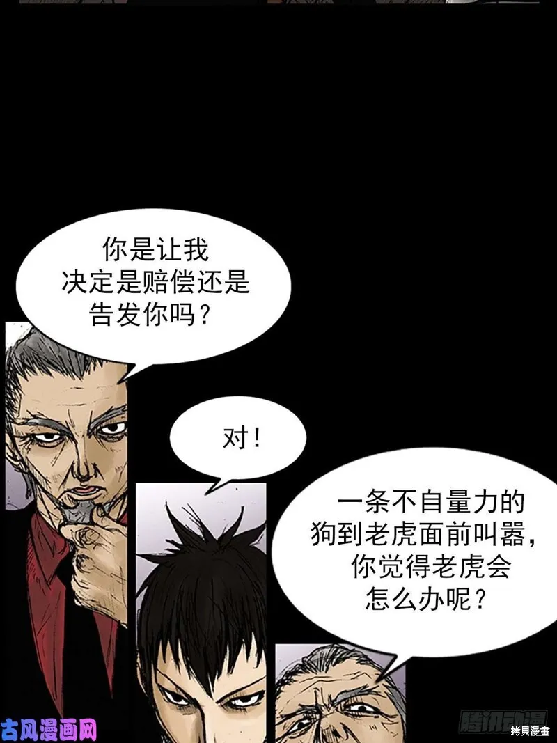 第7话下3