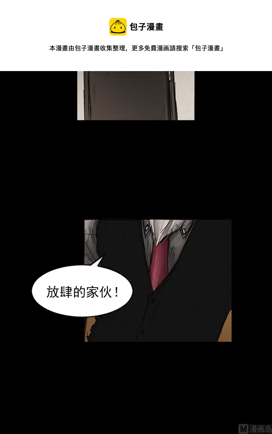 第79话下16