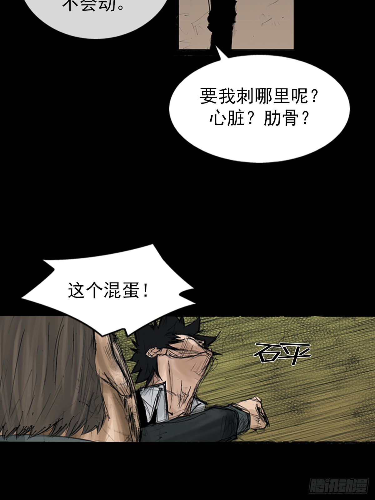 第111话下9