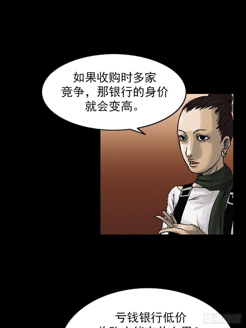 第6话下11