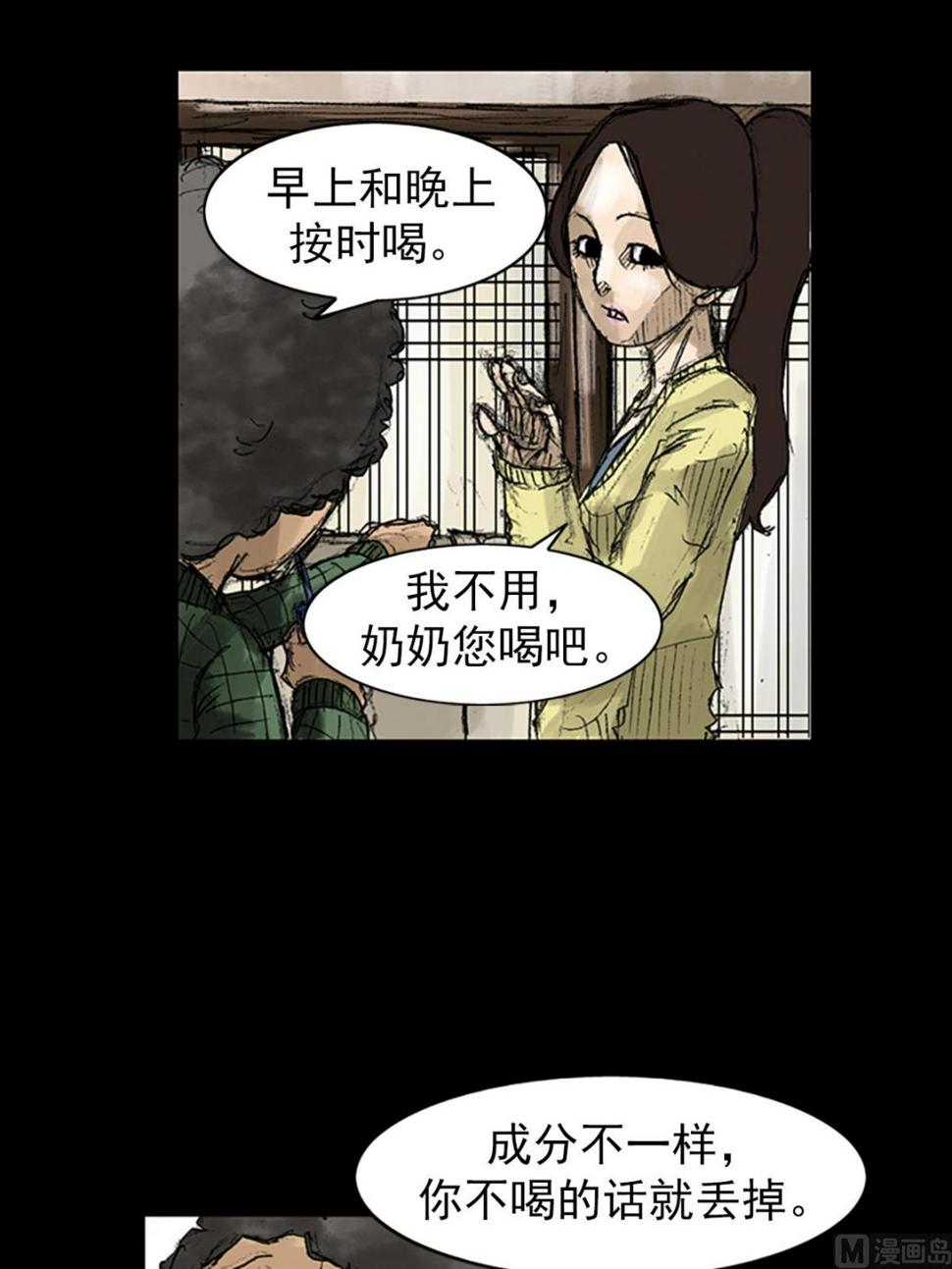 第48话下30