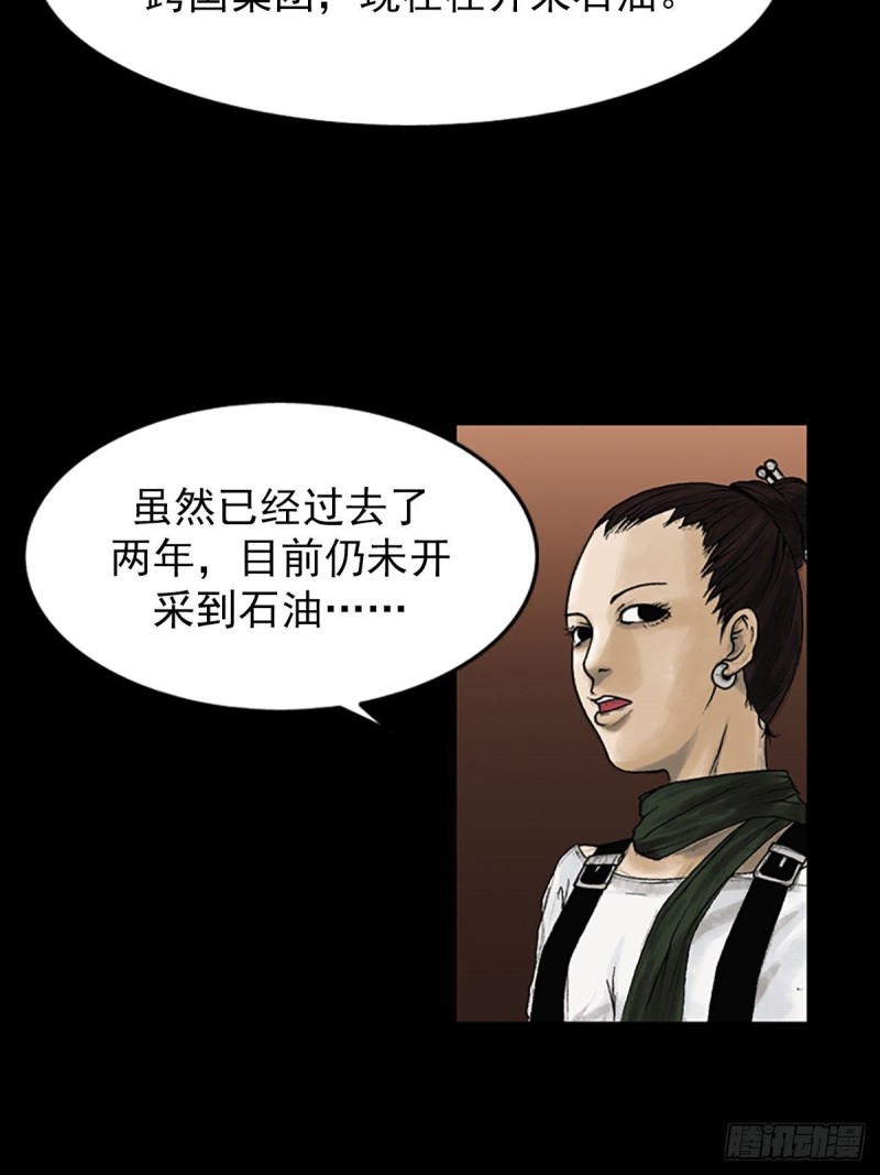第6话下20