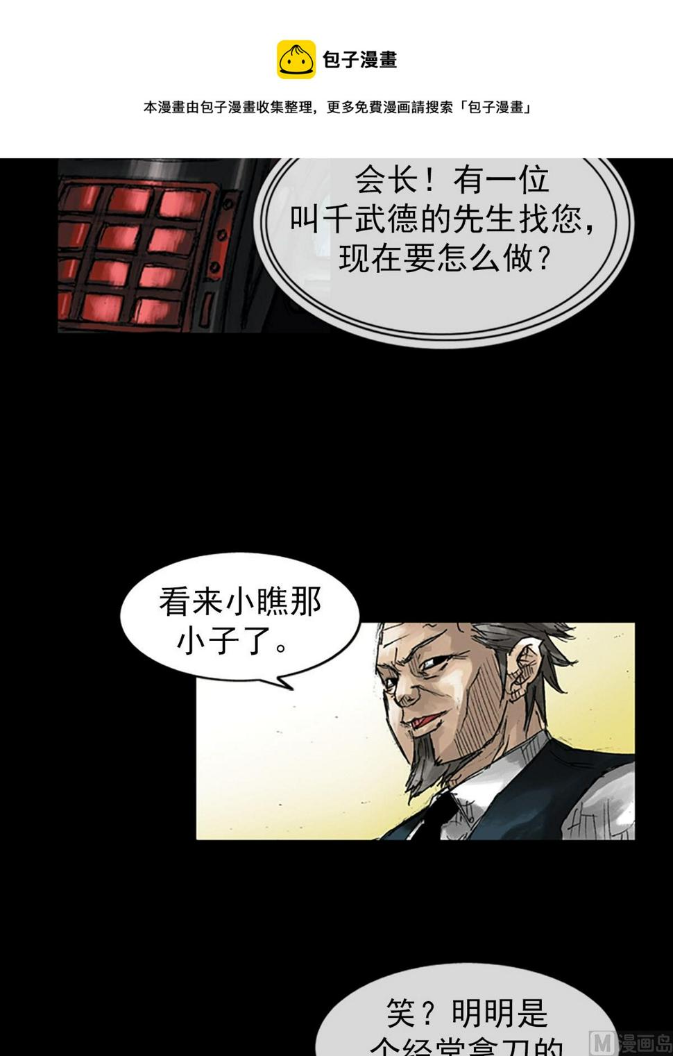 第53话上24