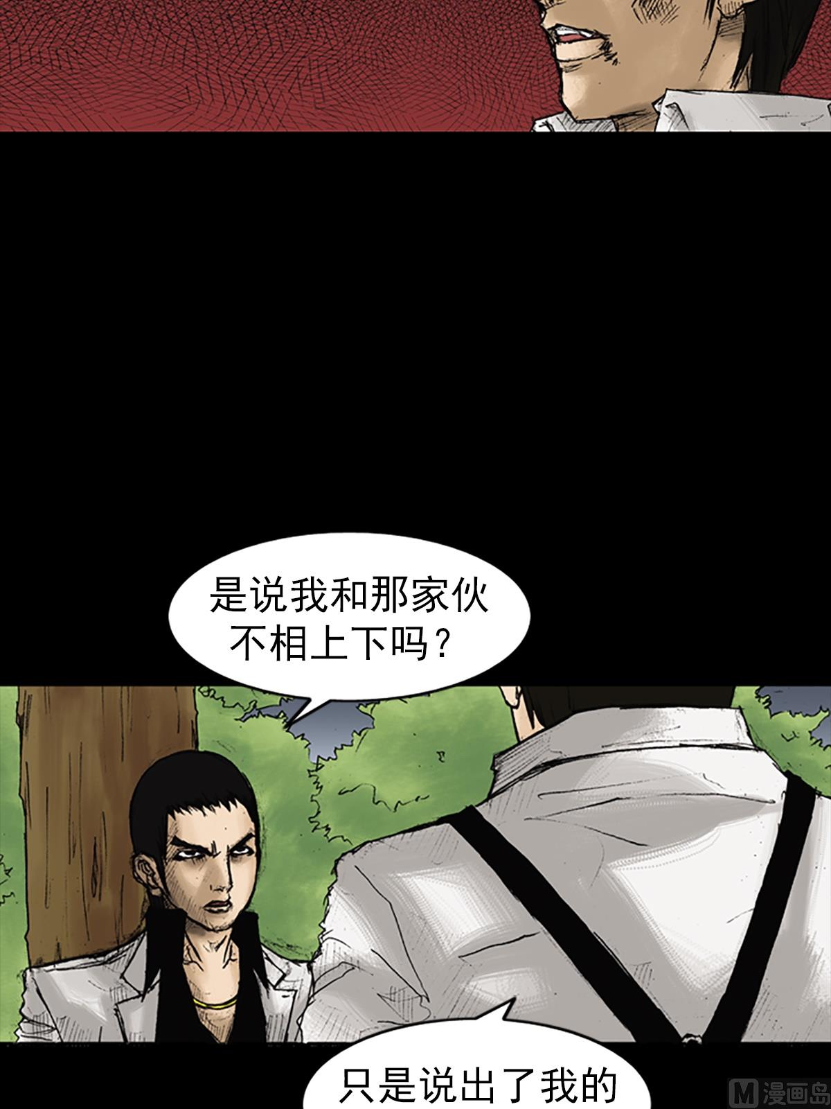 第23话上12