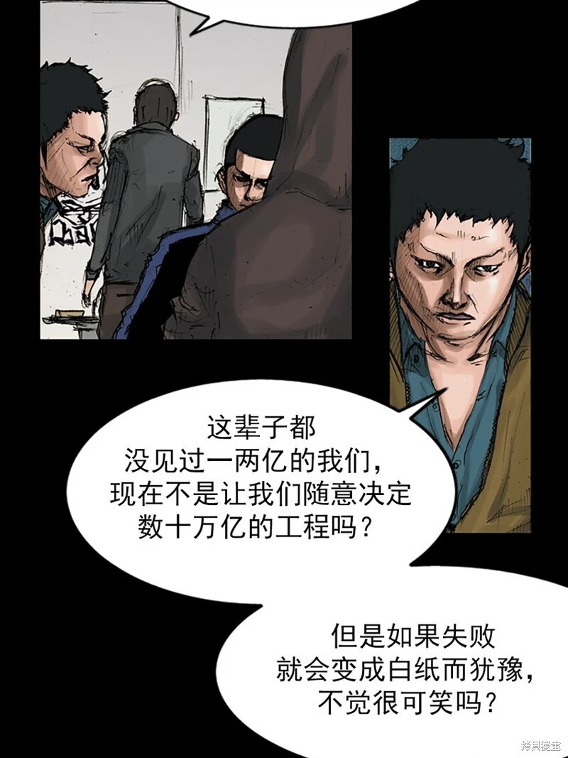 第144话下12