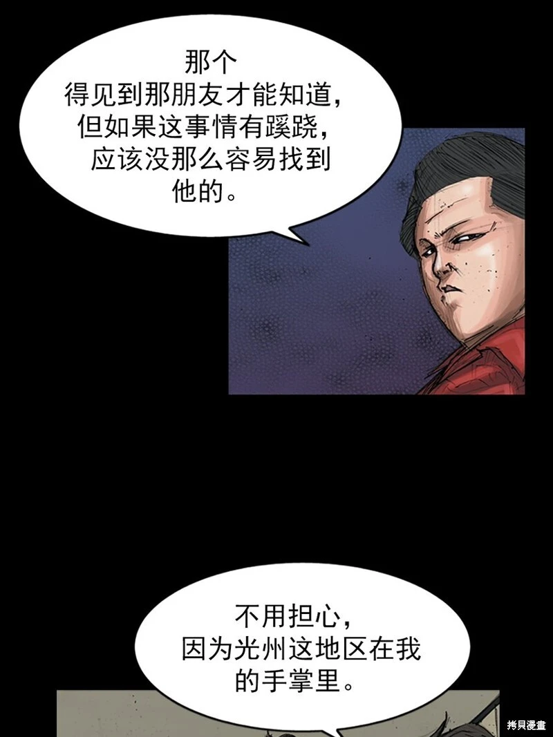 第150话下34