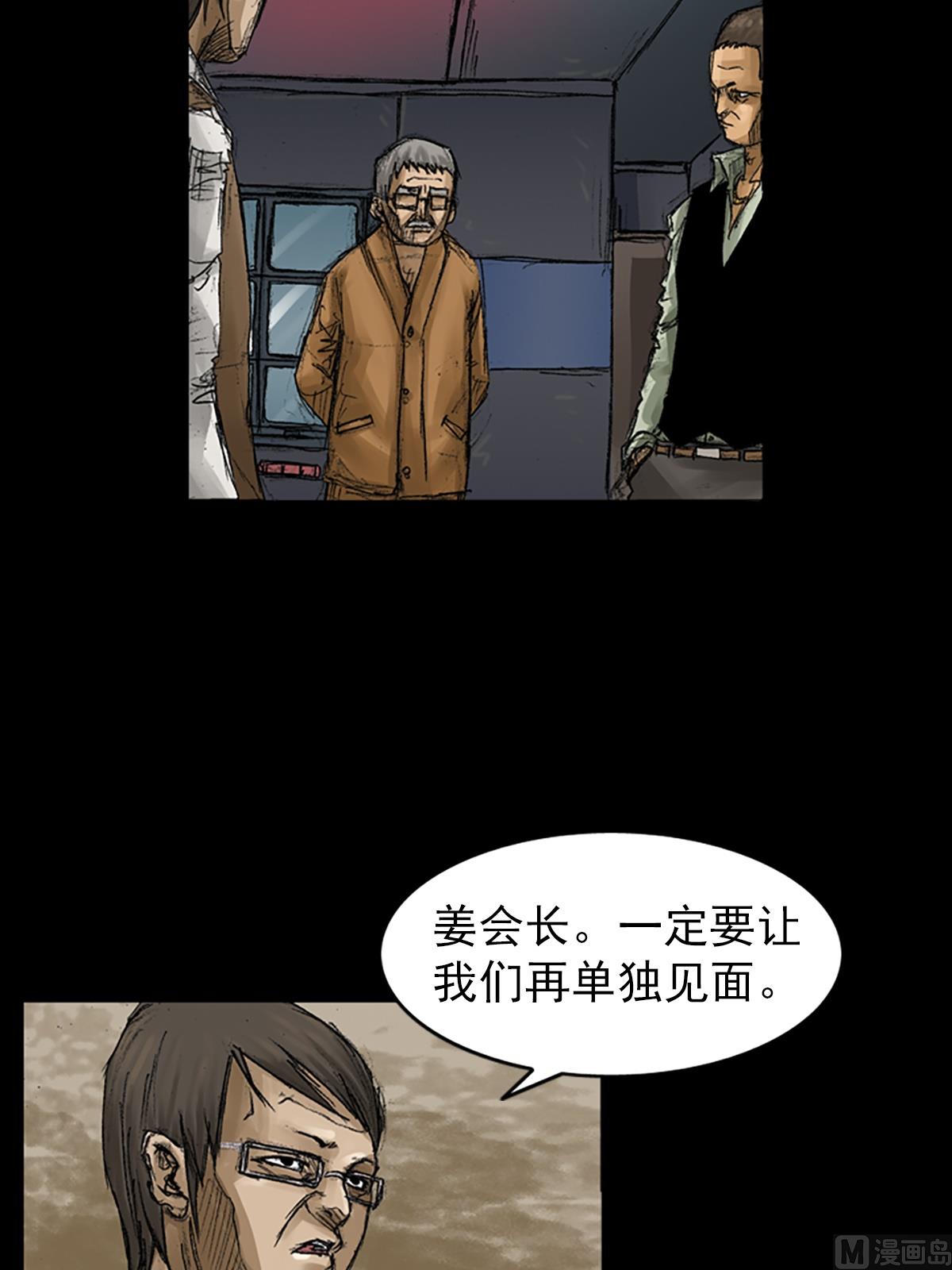 第58话下23