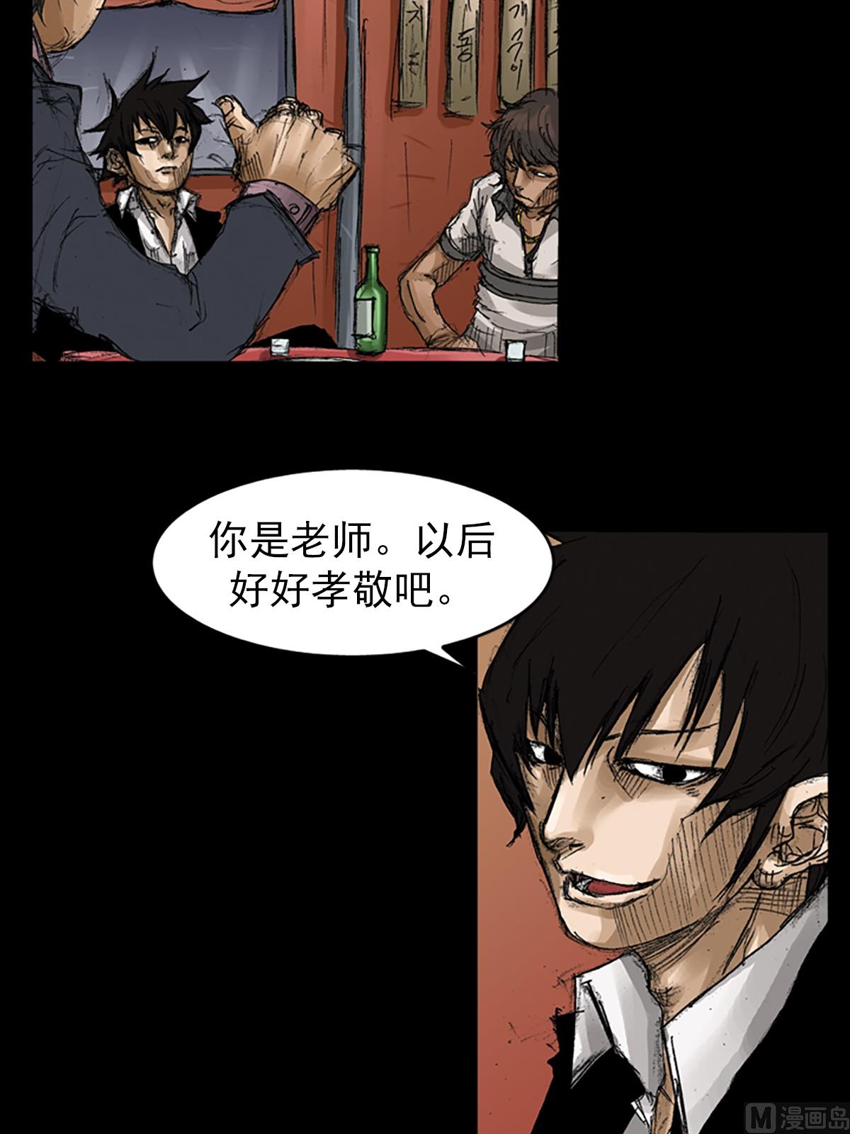 第65话下29