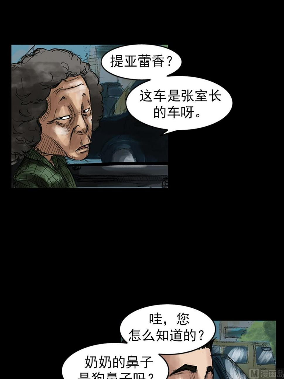 第44话下18