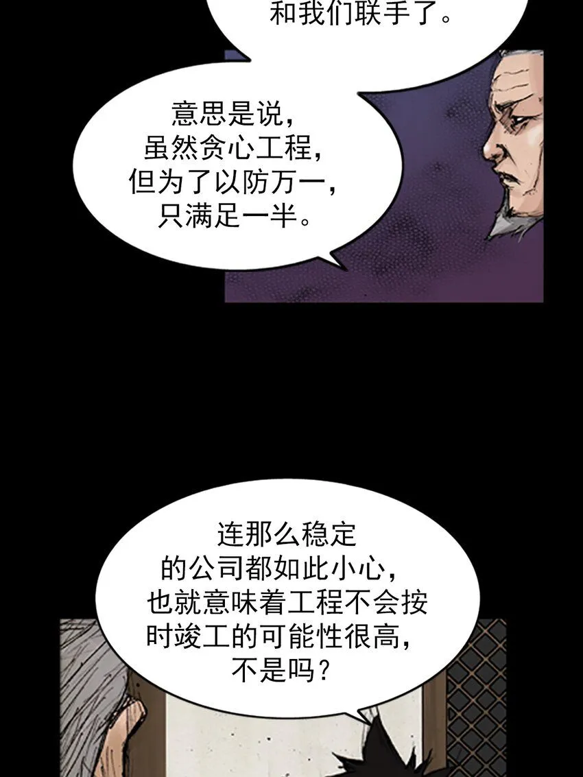 第133话下27