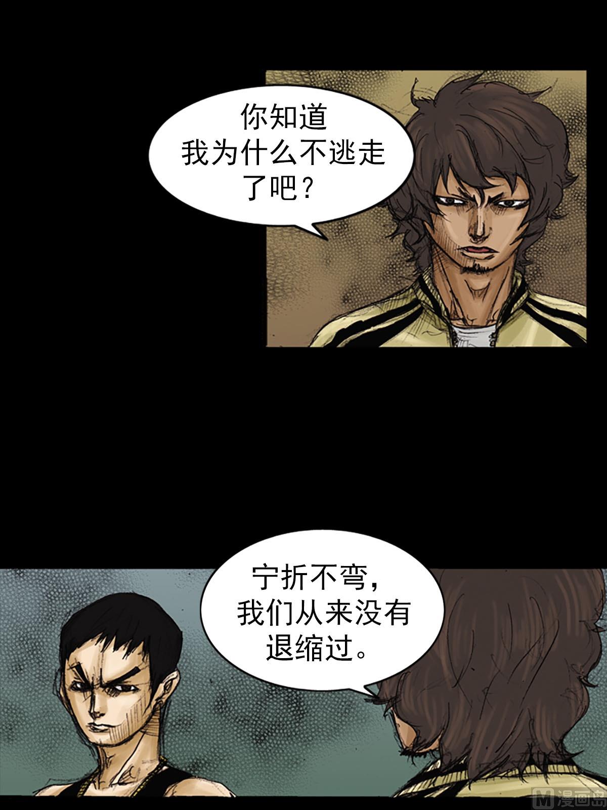 第91话下28
