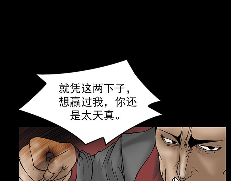 第5话下32