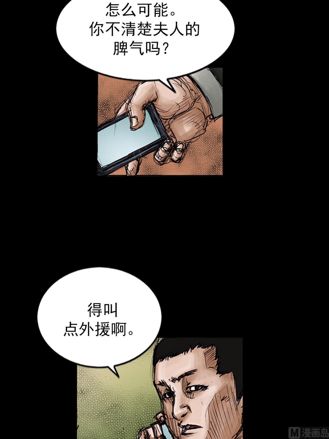 第101话下31