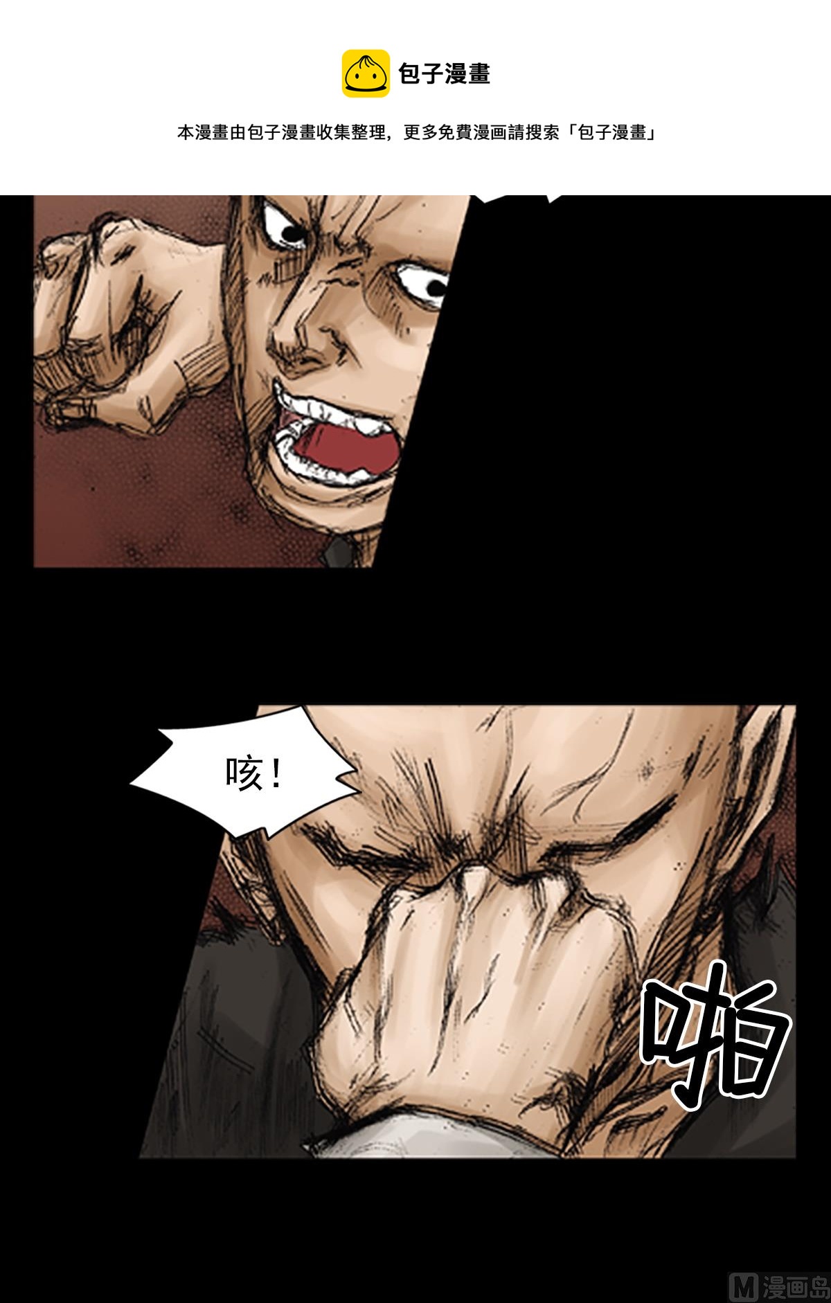 第71话下32