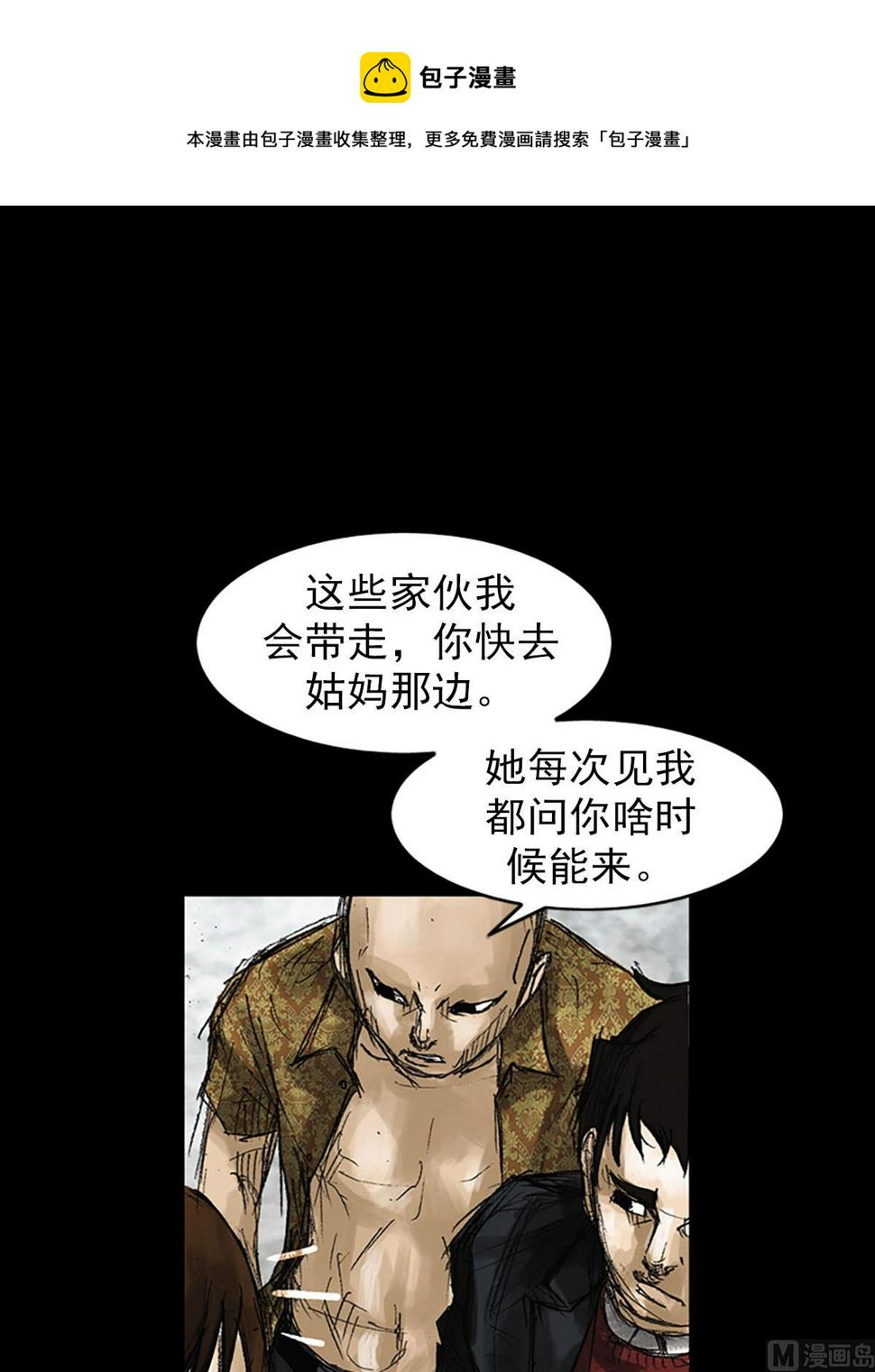 第52话下0
