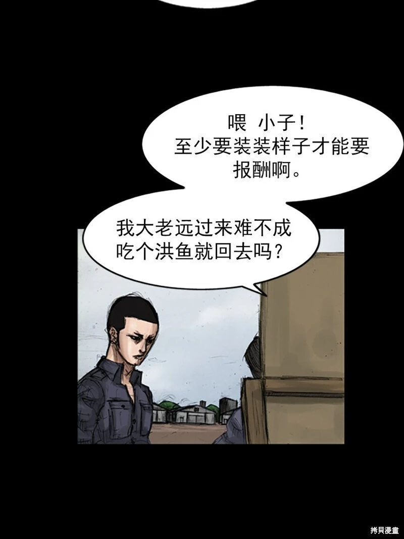 第143话下11