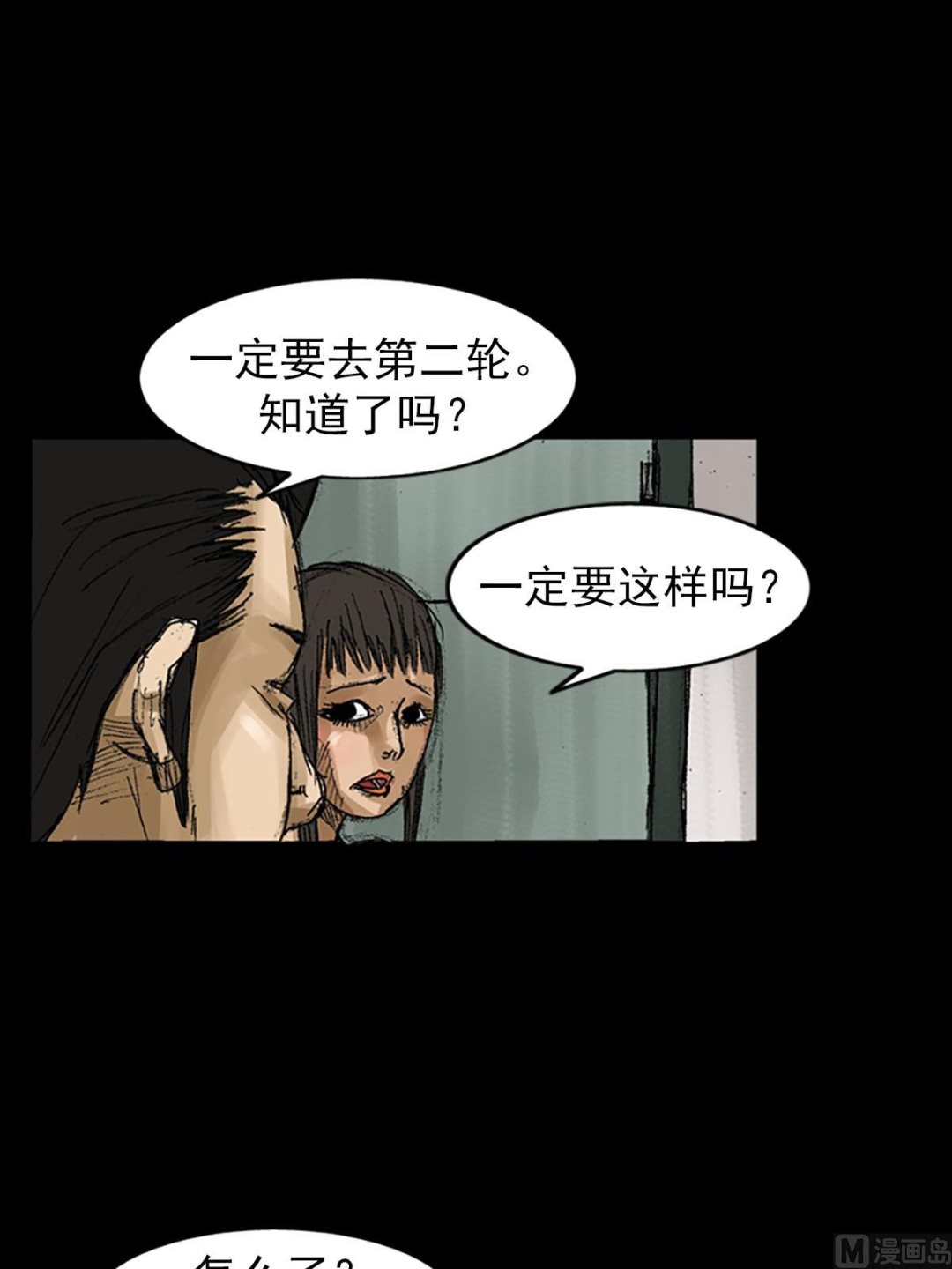 第57话上17