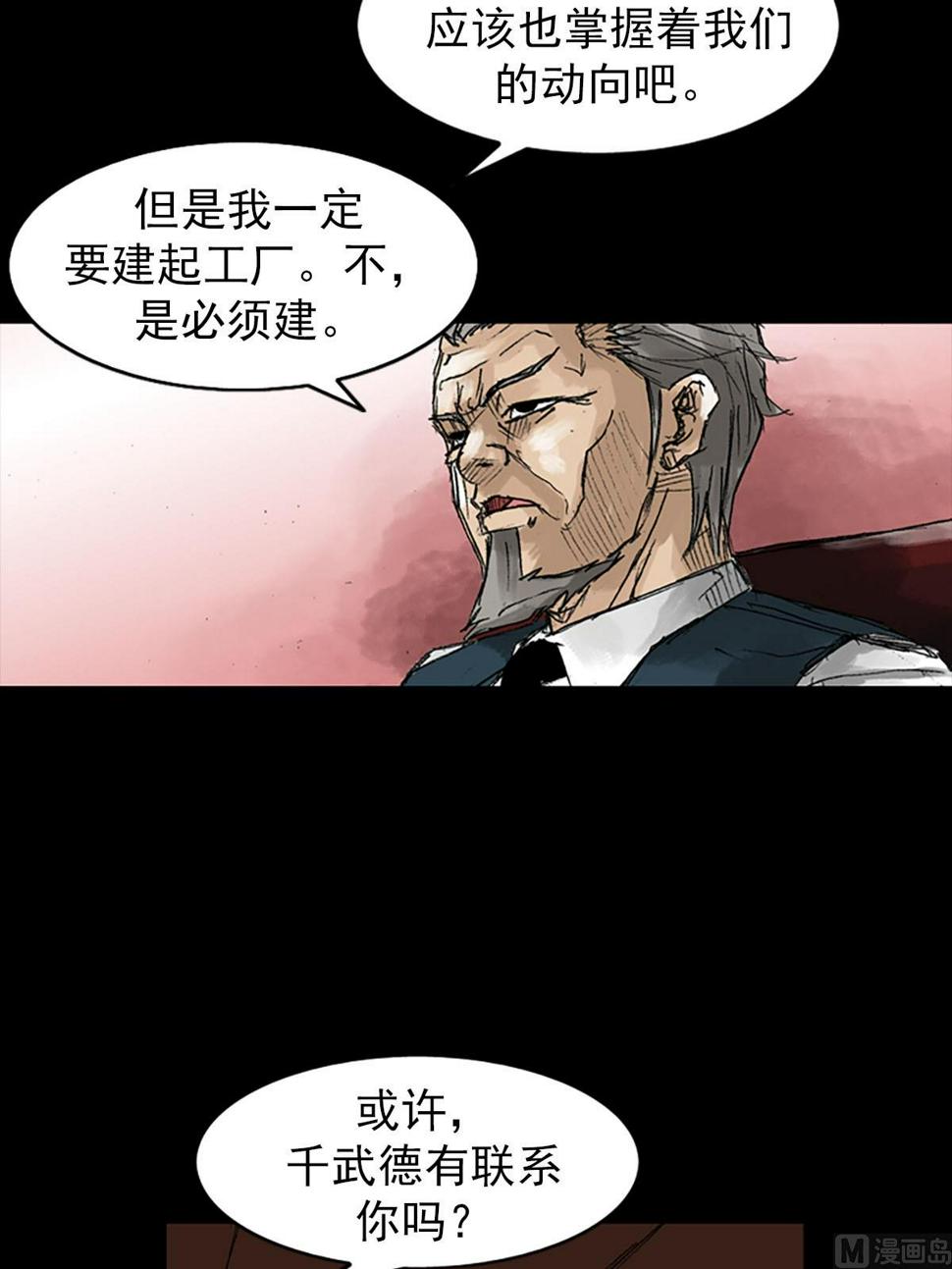 第53话上21