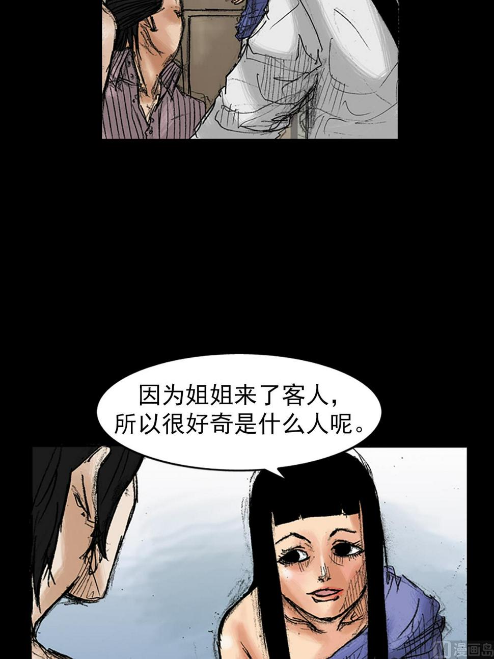 第35话下21
