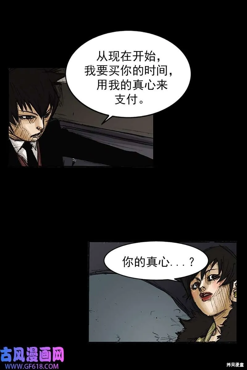 第85话下3