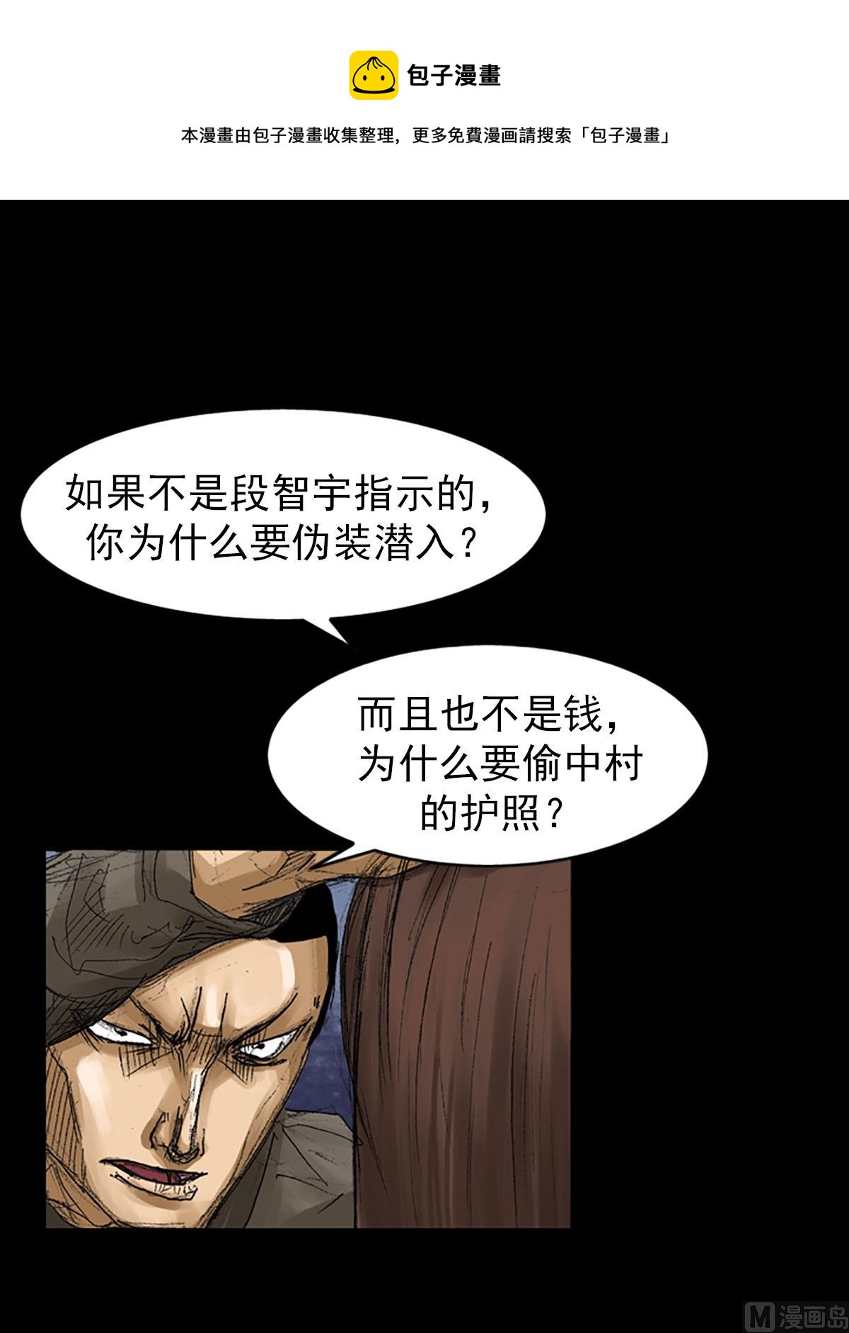 第56话下24