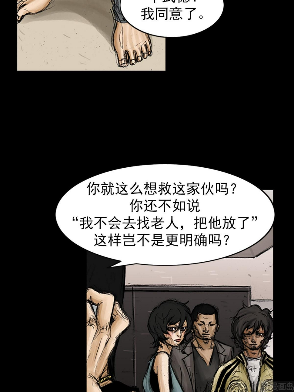 第94话下25