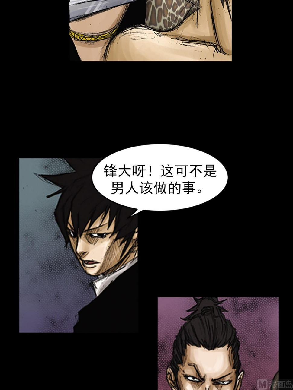 第74话下9