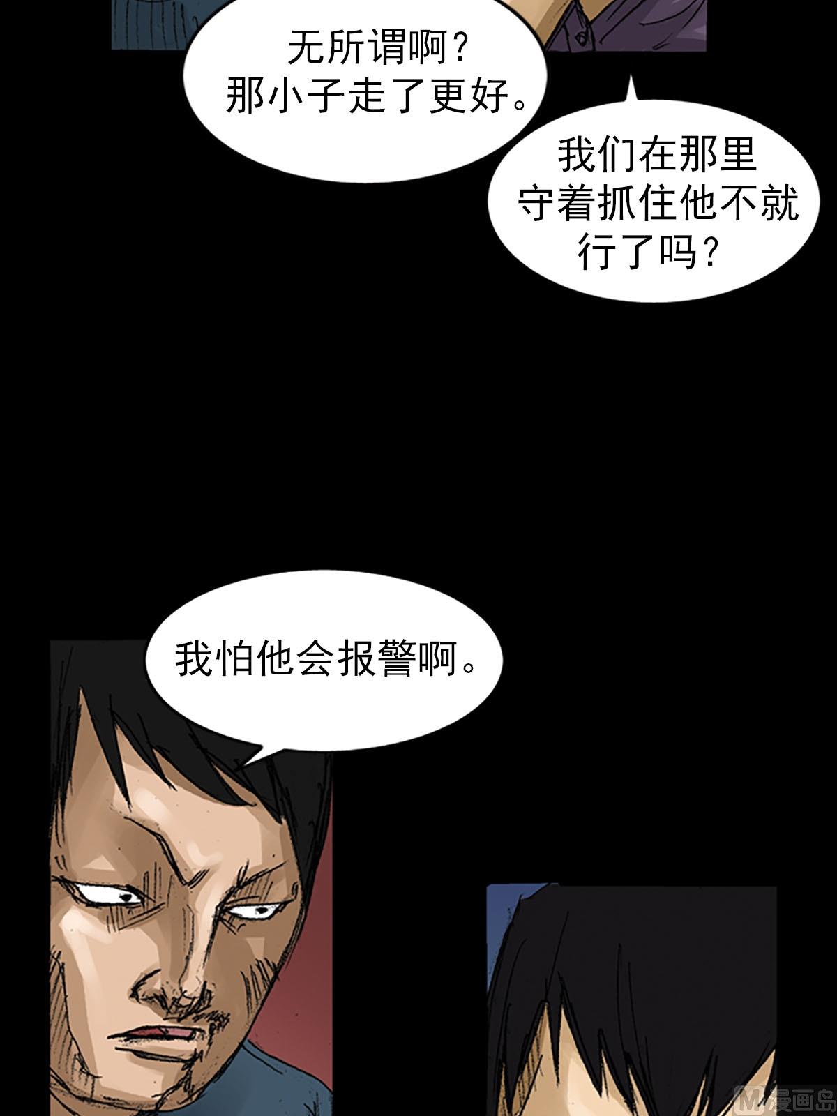 第57话下25