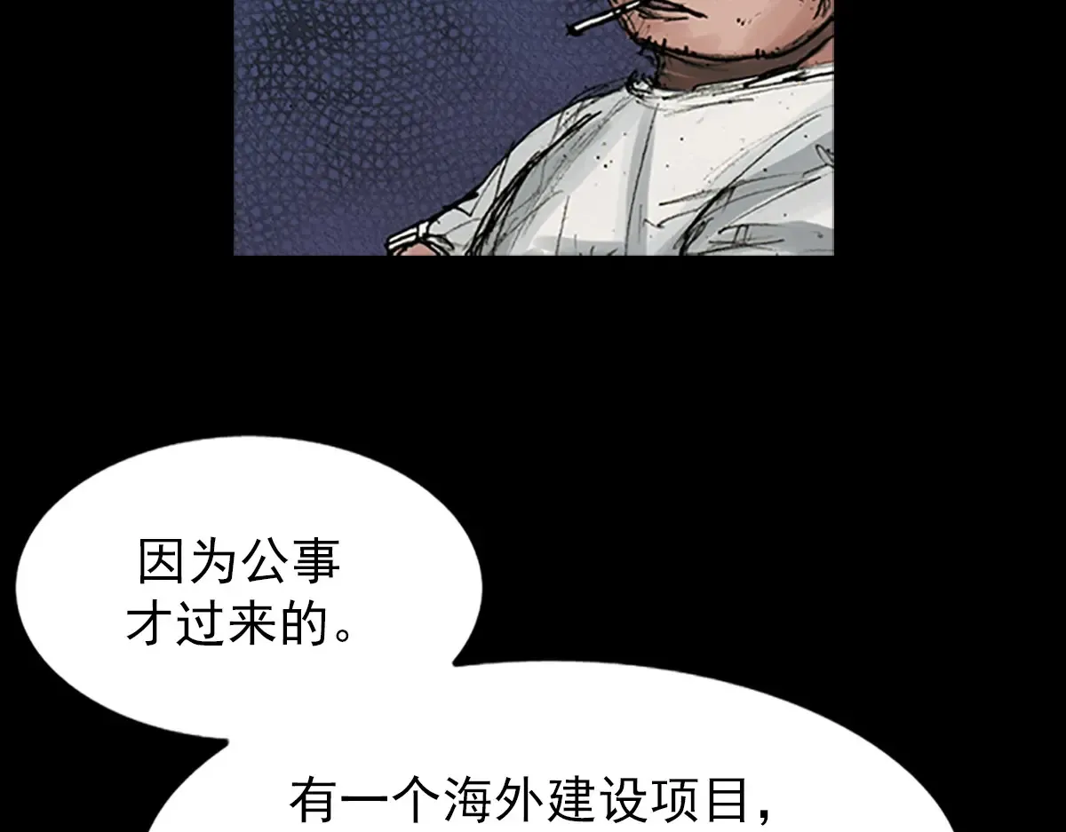 第166话上58