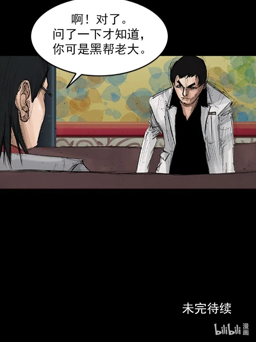 第137话下24