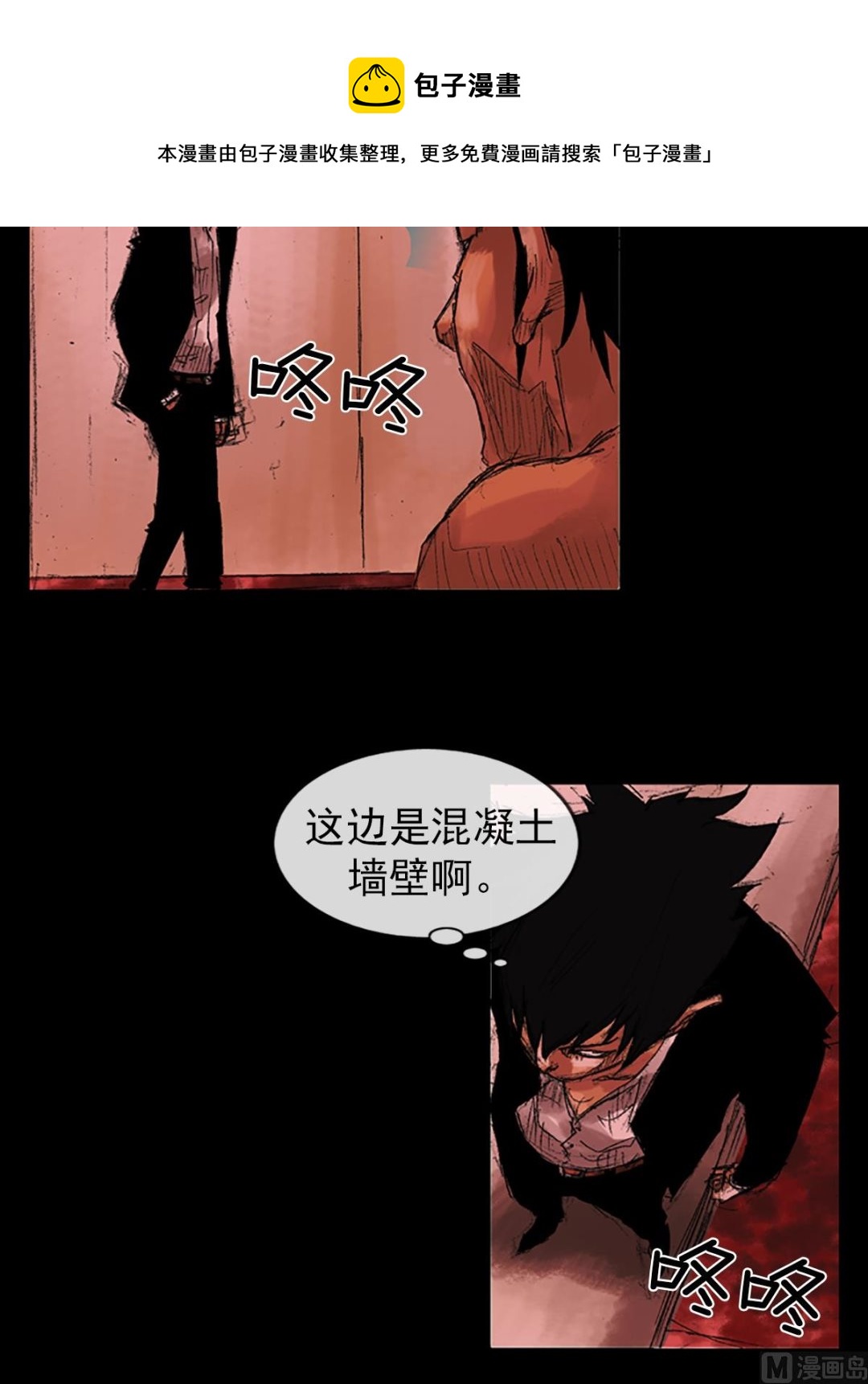 第54话下8