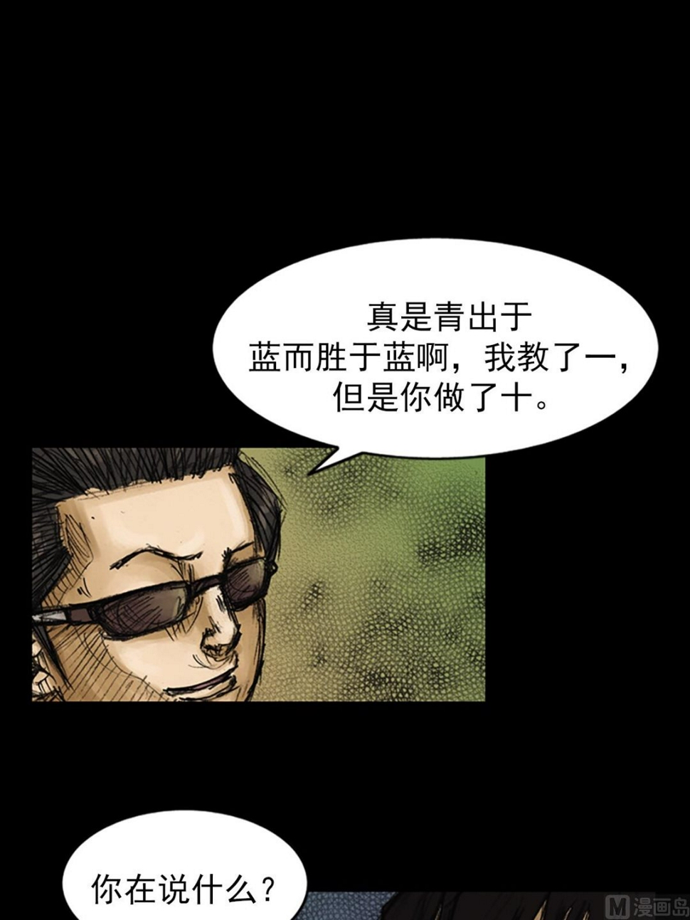 第78话下21