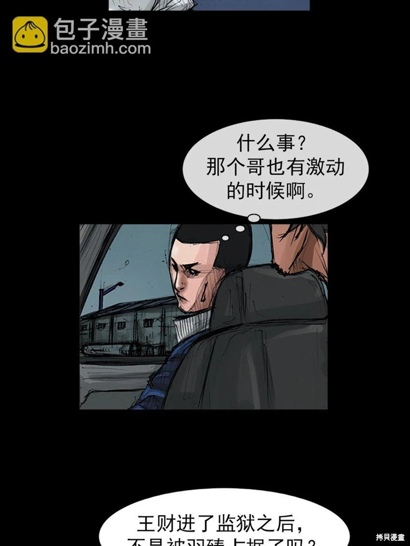第156话下8